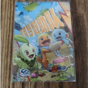 Pokémon Chinese Eif Elf Collection Charmander & Squirtle SSR No. 003